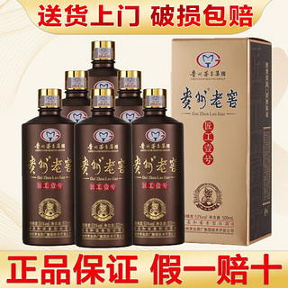 MOUTAI 茅台 贵州茅台集团 贵州老窖 53度酱香型白酒整箱礼盒收藏佳品 匠工壹号 500ml