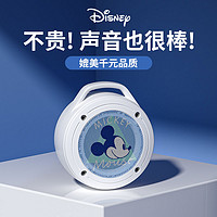 百亿补贴：Disney 迪士尼 便携式智能蓝牙音箱高音质专业小度AI语音儿童可爱充电音响