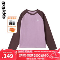 gxg.kidsGXG童装24秋季儿童T恤中大童撞色拼接毛呢保暖打底长袖上衣 浅紫色 110cm