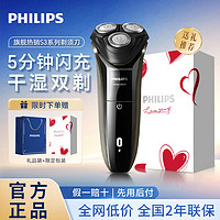 PHILIPS 飞利浦 剃须刀男士学生智能高档电动刮胡刀三刀头S3系新款原装正品