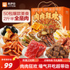 来伊份零食礼盒贩卖机零食大礼包礼包中秋 肉肉狂欢礼盒1250g