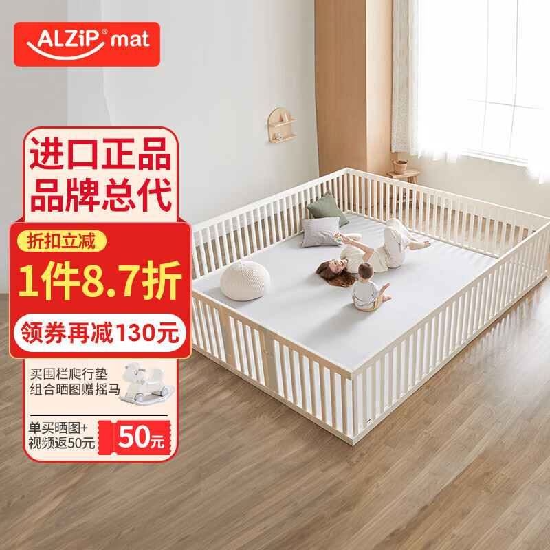 阿兹普  ALZIPMAT婴儿童围栏宝宝爬行垫游戏围栏0甲醛防护栏环保无味稳固 奶油米游戏围栏*2（） 280*140CM XG