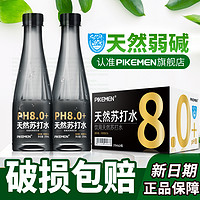 饮用天然苏打水整箱弱碱性水370ml12瓶24瓶无糖无汽备0脂0糖0卡孕