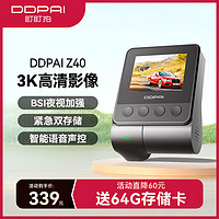 DDPAI 盯盯拍 Z40 行车记录仪 单镜头 黑色