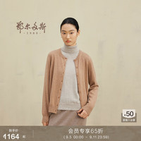 鄂尔多斯1980新品24早秋山羊绒圆领纯色内搭开衫女羊绒开衫外套