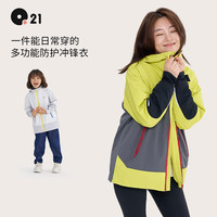 Q21六边形战士亲子冲锋衣儿童男女童拼色外套防风雨耐磨秋冬 水手蓝 120cm