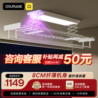 卡瑞琪(COURAGE)电动晾衣架阳台大屏隐藏语音升降智能隐形伸缩晒衣架 消毒声控 S11超薄隐形+巨屏照明+声控+消毒