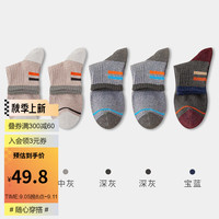 健将男士袜子纯棉抗菌中筒棉袜运动透气无骨袜简约男士中筒袜 中灰*2+深灰*2+宝蓝