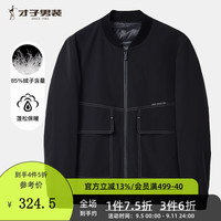 才子(TRIES)才子男装秋冬新款羽绒服保暖舒适设计感简约舒适羽绒服 黑色