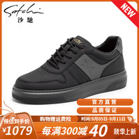 沙驰 SATCHI男鞋 2024年新品时尚休闲鞋轻软圆头舒适透气防滑简约百搭板鞋