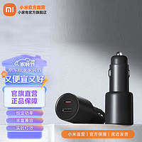 Xiaomi 小米 MI）米家43W双口充电器 1A1C车充 USB接口C口点烟器充电插头 保护 43W 1A1C车充