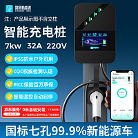 阿呆充电 新能源汽车充电桩32A7KW特斯拉Model3Y比亚迪小鹏东风北汽通用 魔方系列彩屏款+送装一体0米