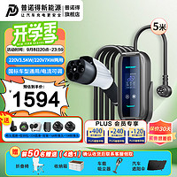 PRTDT 普诺得 充电桩7KW充电器220V32A16A两用款适用于特斯拉理想蔚来小鹏广汽欧拉汽车便携式充电桩 32A7KW/16A3.5KW随心充 5米