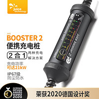 juice technology Juice Booster2 Dragon新能源汽车充电桩家用充电器特斯拉随车充电220V3.5kw 基础款（2.8kw随车充）