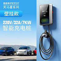 PRTDT 普诺得 家用新能源充电桩 220V 32A 7KW天马星