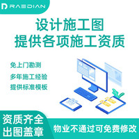 RAEDIAN 雷迪恩新能源充电桩设计安装装施工方案服务