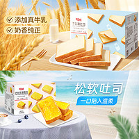 88VIP：Be&Cheery; 百草味 BE＆CHEERY 百草味 牛乳嫩吐司500g+岩烧吐司400g 组合装