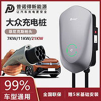 PRTDT 普诺得 金盾7KW 32A大众iD3 iD4 iD6 X ID7帕萨特 途观L迈腾GTE探岳高尔夫新能源充电桩家用充电枪 220V 7KW挂壁式