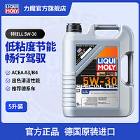 LIQUI MOLY 力魔 原装德国进口发动机润滑油特技LL合成机油5w30 2448 5W-30  5L