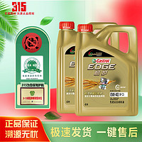 Castrol 嘉实多 极护 汽机油 全合成 汽车发动机润滑油维修保养 极护钛流体0W-40 SP级 4L*2