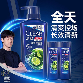 CLEAR 清扬 控油去屑洗发露洗发水500g+100g*2(多版本随机）