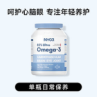 NYO3挪威高浓缩深海鱼油omega3学生记忆力软胶囊人用进口