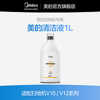 Midea 美的 扫地机器人 适用于V10和V12