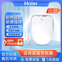 Haier 海尔 智能马桶盖即热恒温遥控电热坐便盖助便除臭等离子杀菌5230