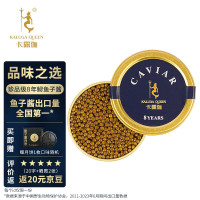 KALUGA QUEEN 卡露伽 8年鲟鱼子酱10g(送同品牌鱼子酱月饼)