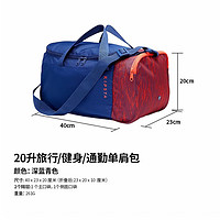 DECATHLON 迪卡侬 足球单肩包20L健身包(侧袋可放33码以下鞋)4001991