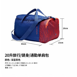 DECATHLON 迪卡侬 足球单肩包20L健身包(侧袋可放33码以下鞋)4001991