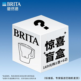 BRITA 碧然德 滤水壶盲盒1壶6芯