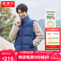 坦博尔羽绒服男时尚休闲立领保暖羽绒马甲TF336035 川骛蓝 185/100A