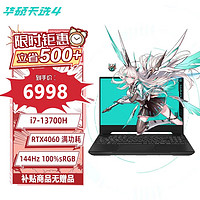 移动端、京东百亿补贴：ASUS 华硕 天选4 15.6英寸高性能游戏本笔记本电脑13代酷睿 RTX4060/日蚀灰 16G内存 + 512G固态