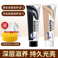 老管家鞋油无色皮鞋通用真皮保养油擦鞋刷鞋补色鞋靴护理 黑色+无色 35g 2支