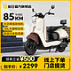 SUNRA 新日 XR1200DT-2R 电动摩托车