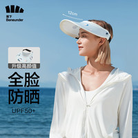 蕉下(beneunder)防晒帽遮阳帽女士太阳帽夏季空顶帽子女防紫外线 悦竺