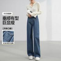 时尚复古窄版阔腿裤女2024春秋季高腰显瘦百搭拖地裤牛仔裤