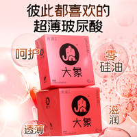 大象避孕套玻尿酸超薄套店男用套套情趣byt女生