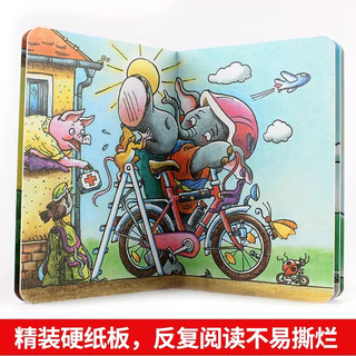 【德国原版引进】小象吕塞尔绘本 0-3岁硬纸板书 宝宝启蒙认知早教