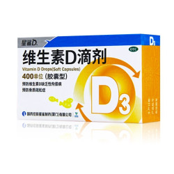 星鲨 维生素D滴剂 国药准字婴儿童成人 促进钙吸收星鲨D3维生素D3 30粒*5盒