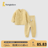 童泰(TONGTAI)宝宝秋衣套装秋冬季纯棉保暖婴儿内衣男女童高腰提花秋裤睡衣