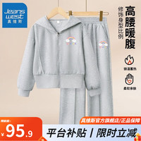 真维斯女童套装春女大童秋装运动外套连帽衫透气阔腿裤两件套童装 【开衫套装】灰色(笑脸云彩虹) 160