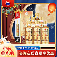 MOUTAI 茅台 王子酱香经典 酱香型白酒  53度 500mL 6瓶