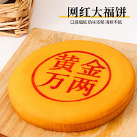 网红黄金礼饼500g*2盒