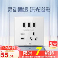 公牛（BULL）开关插座/网络插座/有机玻璃/带开关插座/86型/空调插座G62浅月白 五孔+三位USB插座