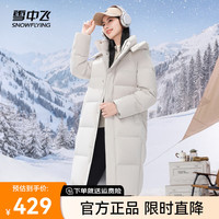 雪中飞 SNOWFLYING2024新款情侣分隔充绒立领连帽带拉链可脱卸长款羽绒服抗寒保暖