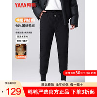 鸭鸭羽绒服鸭鸭（YAYA）【定制黑金系列】羽绒裤男女同款2024冬季新款系带束脚裤保暖棉裤 黑色