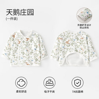 欧孕新生婴儿半背衣纯棉宝宝衣服春秋无骨A类上衣0-3月和尚服 天鹅庄园 【全棉-7A抗菌】 59cm 【1-3个月】身高52-59cm