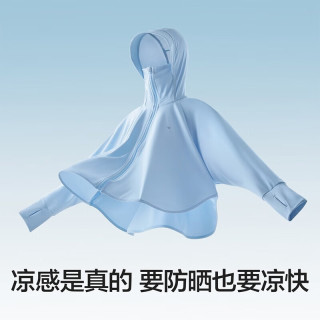 蕉内 男女款小凉皮301UV-P防晒衣服